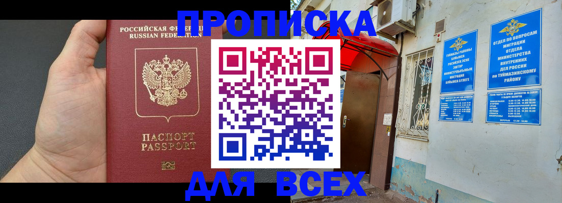 временная регистрация госуслуги в Арзамасе