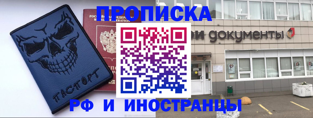 прописка паспорт в Арзамасе