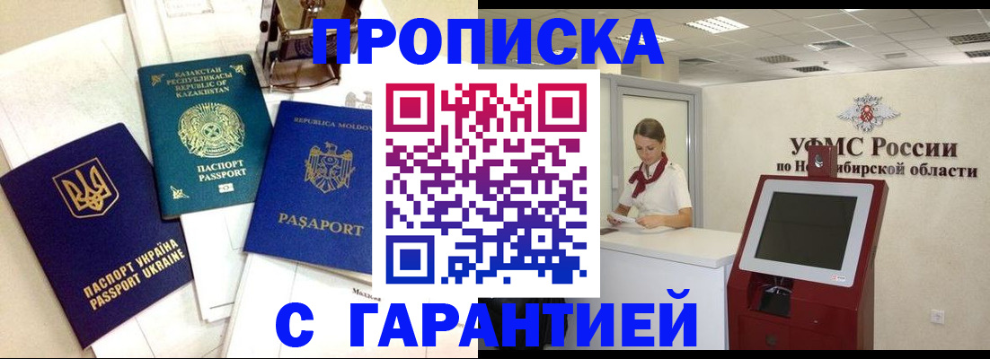 прописка штамп в Арзамасе