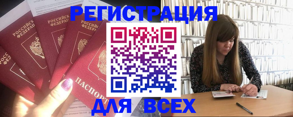 временная регистрация законно в Арзамасе