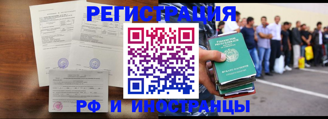 прописка иностранных граждан в Арзамасе