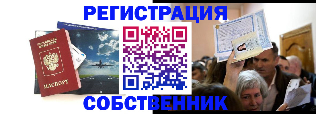 временная регистрация законно в Арзамасе