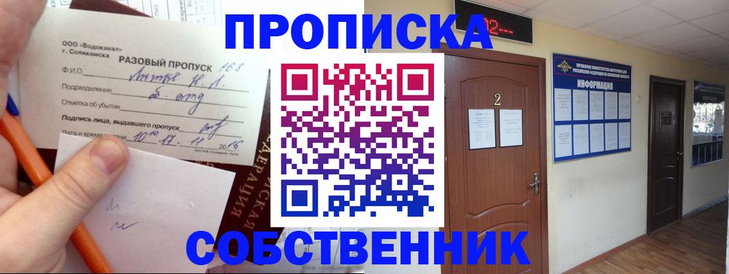 регистрация в Арзамасе