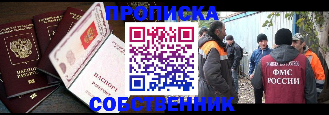 временная регистрация законно в Арзамасе