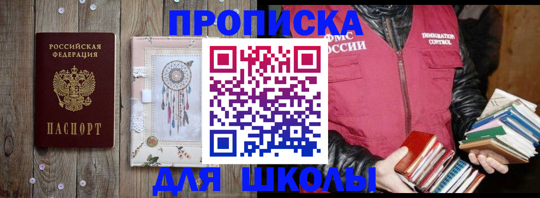 прописка гарантия в Арзамасе