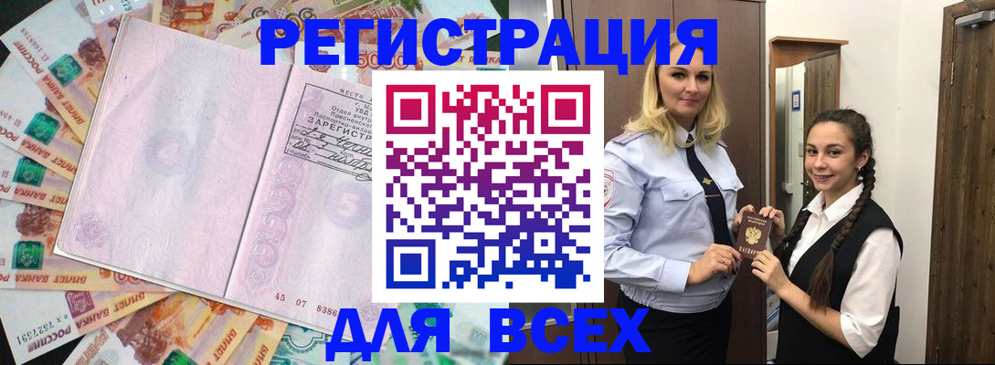 прописка законно в Арзамасе