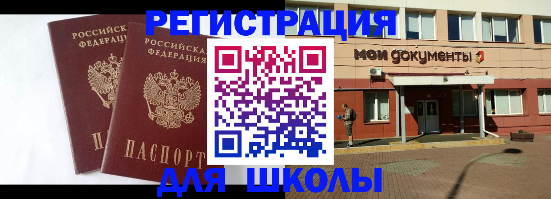 прописка иностранных граждан в Арзамасе